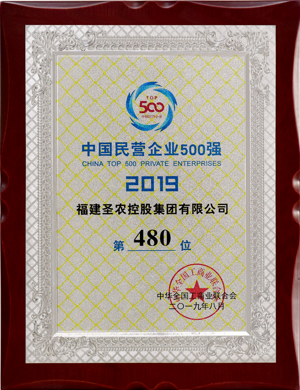 2019（ued官方集团）中国民营企业500强